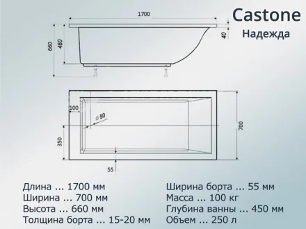 Ванна Castone Надежда 170x70 с ножками