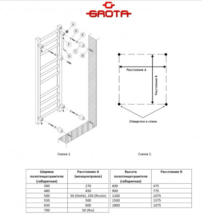 Grota Brezza 530x900 Полотенцесушитель водяной матовый хром