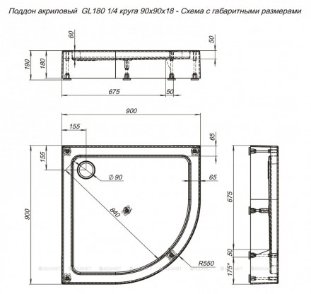 Aquanet GL180 душевой поддон 90х90