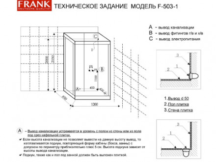 Frank F503-1 пристенная Душевая кабина 120x85