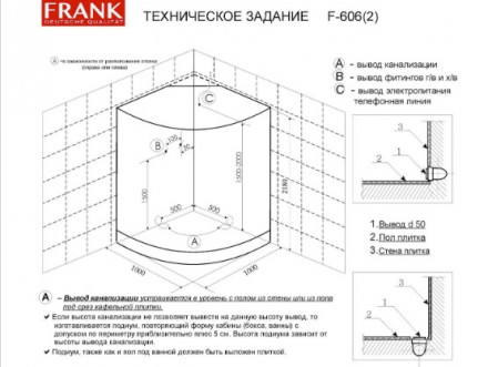 Frank F606 ПАР Душевая кабина 100x100