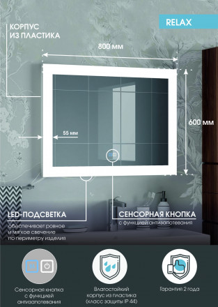 Континент Relax mediun 800x600 зеркало