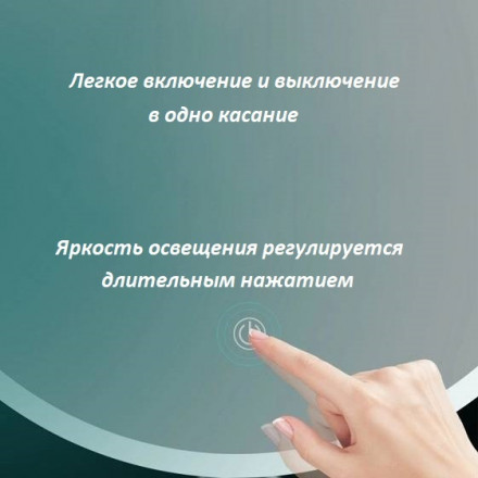 Cerutti SPA Зеркало Бьелла 80 круглое, с контурной LED-подсветкой, сенсор