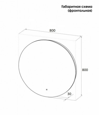 Cerutti SPA Зеркало Бьелла 80 круглое, с контурной LED-подсветкой, сенсор