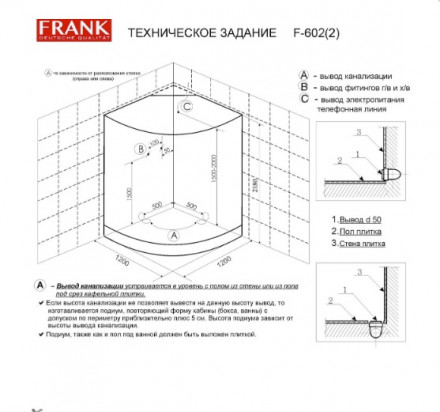 Frank F602 ПАР Душевая кабина 118x118