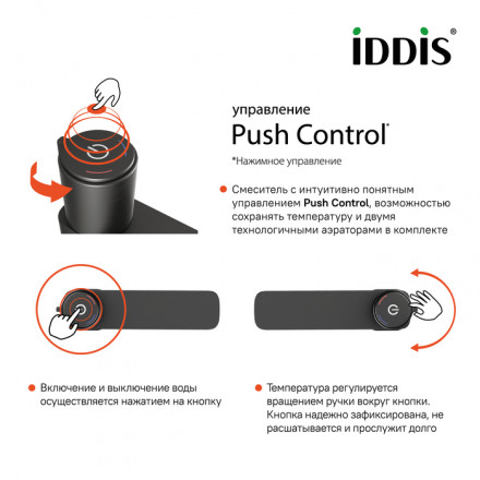 Iddis Slide SLIGMBTi01 смеситель для раковины