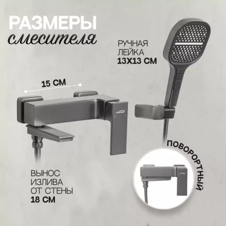 Hansberge H4070BG смеситель для ванны
