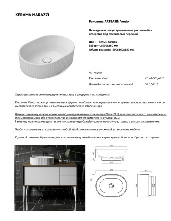 Kerama Marazzi Artbasin Vento 50 раковина накладная, мальва матовая