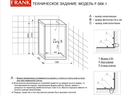 Frank F504-1 пристенная Душевая кабина 130x85