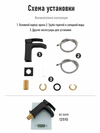 Gappo YG1007-6 Смеситель для раковины черный матовый