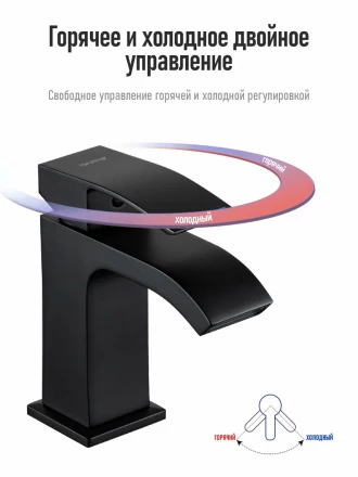 Gappo YG1007-6 Смеситель для раковины черный матовый