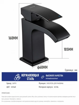 Gappo YG1007-6 Смеситель для раковины черный матовый