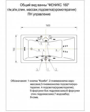 Aquatek Феникс 160x75 Акриловая ванна без гидромассажа