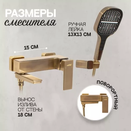 Hansberge H4070BR смеситель для ванны