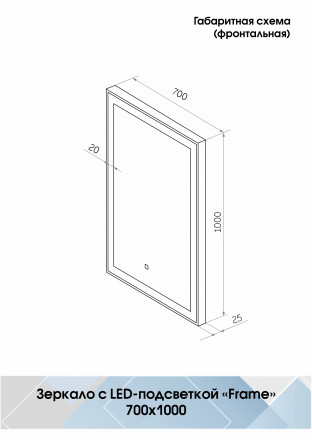 Континент Frame silver standart 700x1000 зеркало