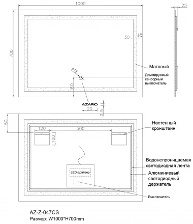 Azario Alysa AZ-Z-047CS Зеркало с подсветкой и функцией диммера 1000х700