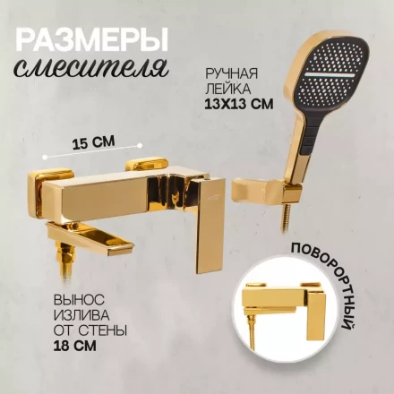 Hansberge H4070GO смеситель для ванны золото