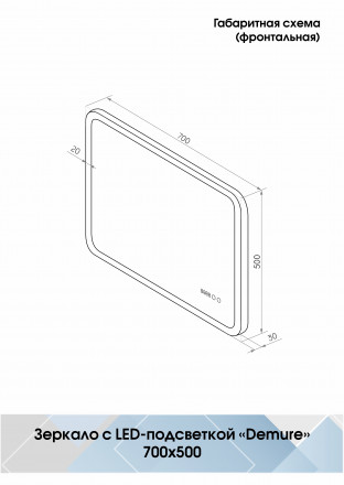 Континент Demure luxe 700x500 зеркало