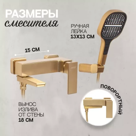 Hansberge H4070MG смеситель для ванны матовое золото
