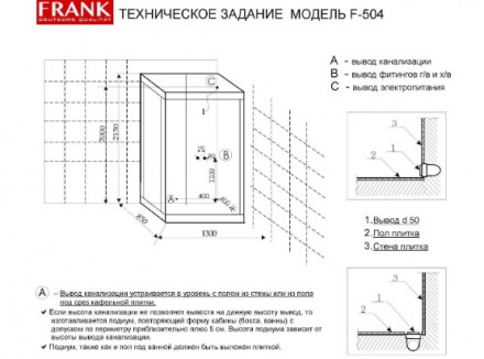 Frank F504 ПАР Душевая кабина 130x85 пристенная