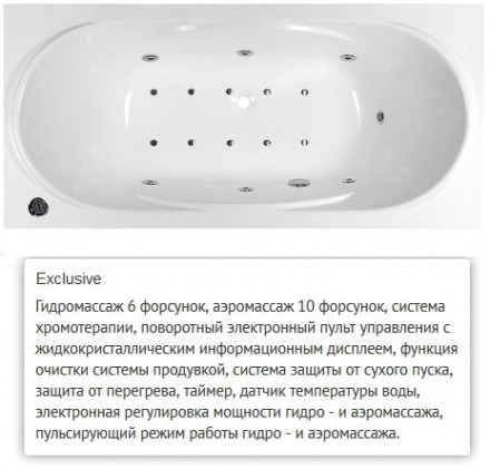Эстет Астра 170x80 ванна с гидромассажем