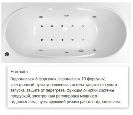 Эстет Астра 170x80 ванна с гидромассажем