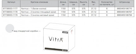 Vitra Normus 9773B003-7201 Унитаз подвесной в комплекте с инсталляцией (клавиша белая)
