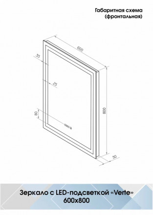 Континент Verte Led 600х800 зеркало с часами, датчиком движения