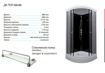 Triton Топ 88x88 А душевая кабина