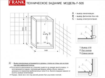 Frank F505 ПАР Душевая кабина 140x85 пристенная