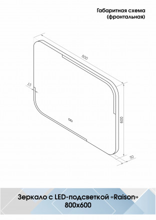 Континент Ralson mediun 800x600 зеркало