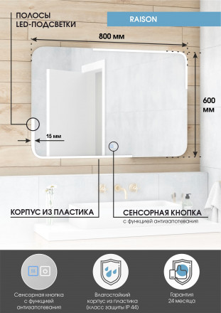 Континент Ralson mediun 800x600 зеркало