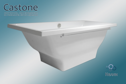 Ванна Castone Келли 180x80 отдельностоящая