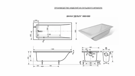 Эстет Дельта 180x80 ванна с гидромассажем