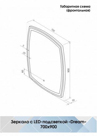 Континент Dream Led 700х900 зеркало