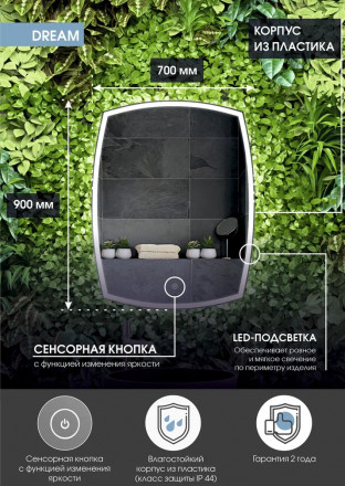 Континент Dream Led 700х900 зеркало