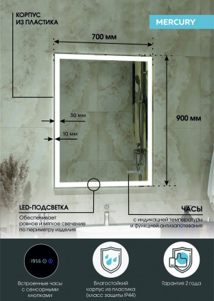 Континент Mercury luxe 700x900 зеркало