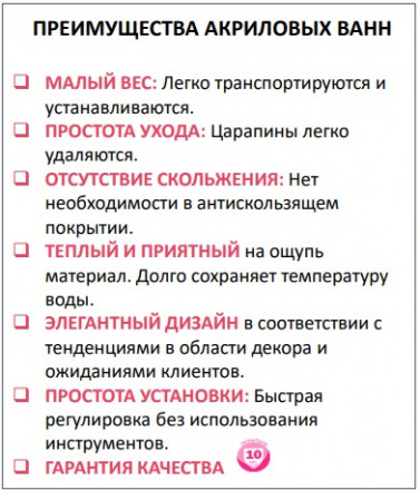 Jacob Delafon E6D365RU-00 Odeon Rive Gauche прямоугольная ванна 180X80