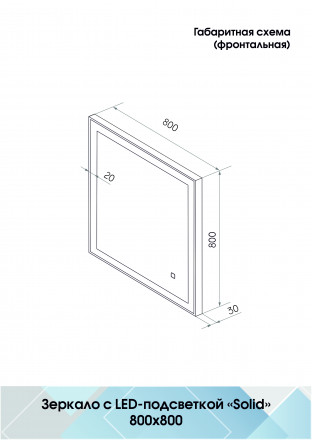 Континент Solid Black standart 800x800 зеркало