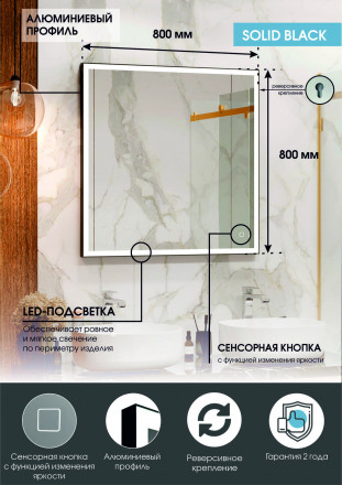 Континент Solid Black standart 800x800 зеркало