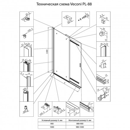 Veconi Palau PL88B-90-01-C8 шторка на ванну