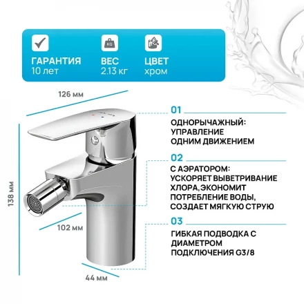 AM.PM Gem F90A83100 Смеситель для биде хром