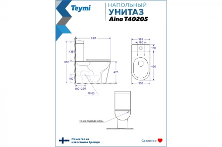 Teymi T40205 Aina Унитаз напольный с бачком и сиденьем