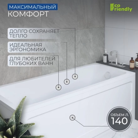 Aquatek Мия 120x70 Акриловая ванна без гидромассажа