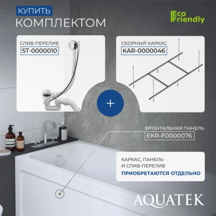 Aquatek Мия 120x70 Акриловая ванна без гидромассажа