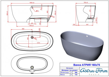 Ванна Astra-Form Атрия 160x75 белая