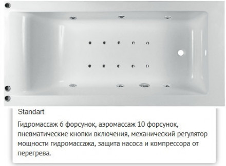 Эстет Дельта 180x70 ванна с гидромассажем