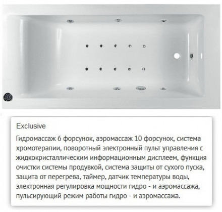 Эстет Дельта 180x70 ванна с гидромассажем