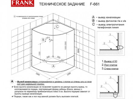 Frank F661-1 Душевая кабина 130x130