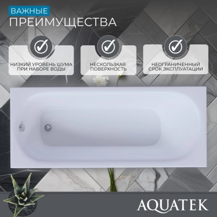 Aquatek Лугано 160 Акриловая ванна без гидромассажа